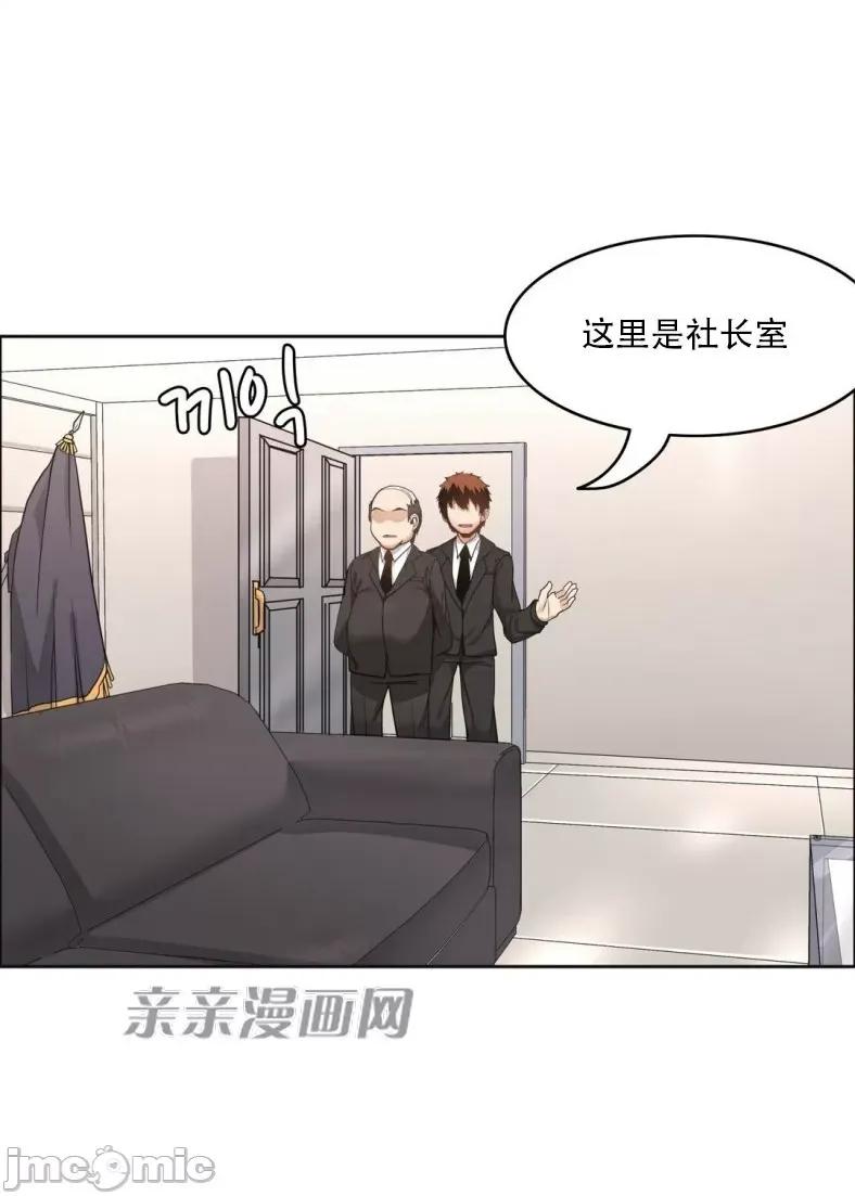 湿身少女 湿身少女-第36话 第40页