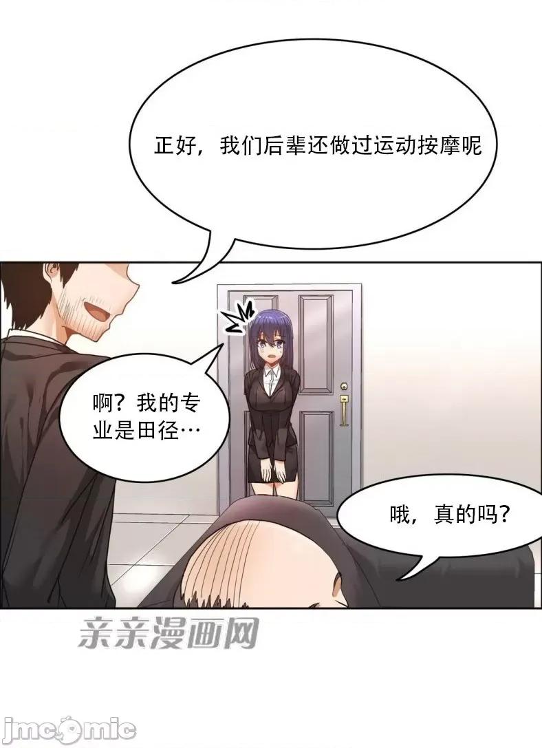 湿身少女 湿身少女-第36话 第46页