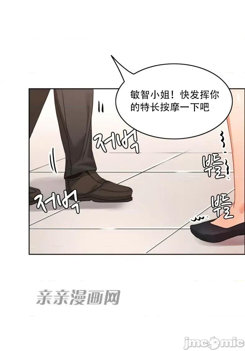 湿身少女 湿身少女-第36话 第47页