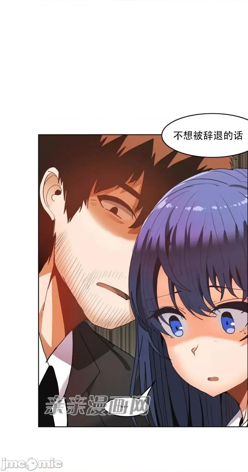 湿身少女 湿身少女-第36话 第48页