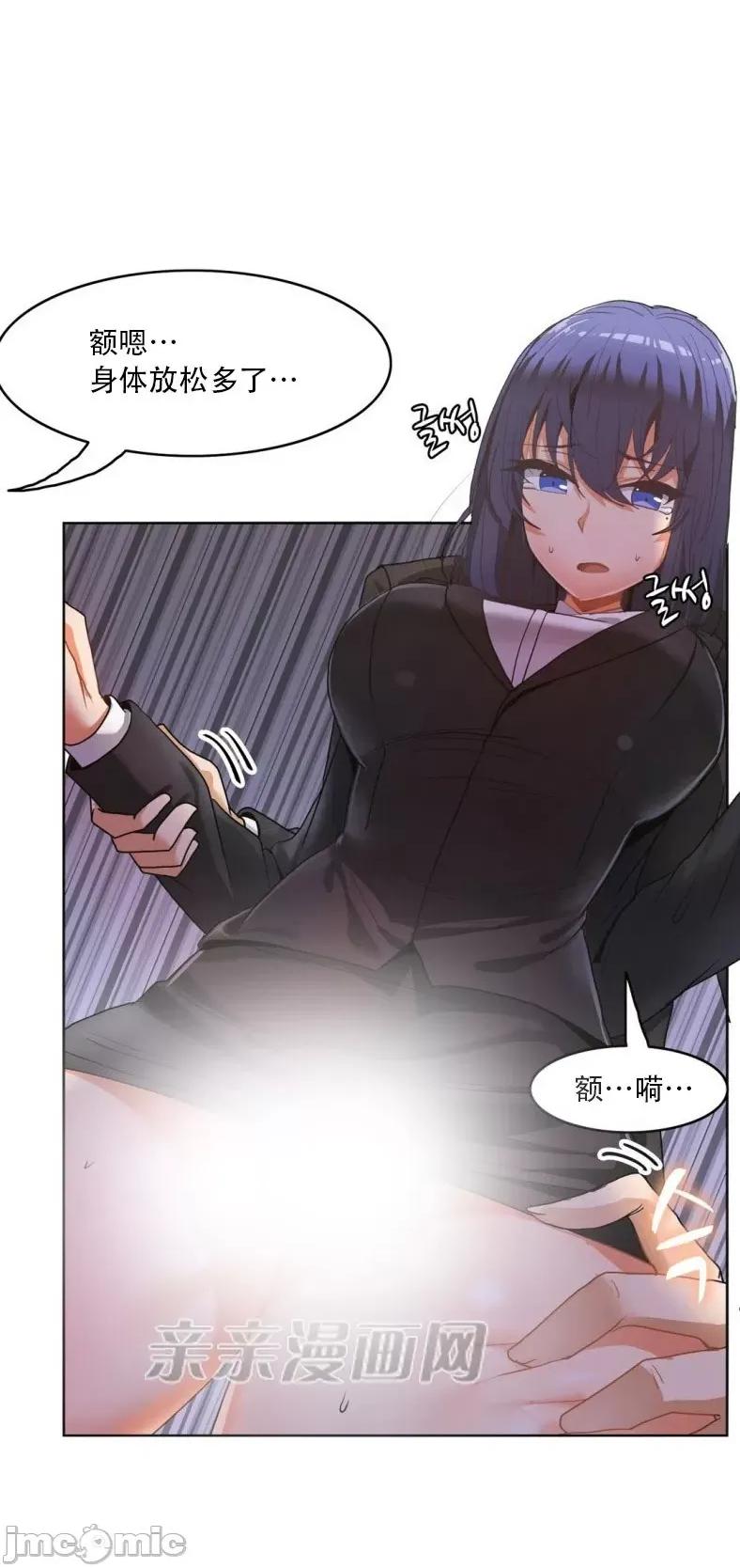 湿身少女 湿身少女-第36话 第53页
