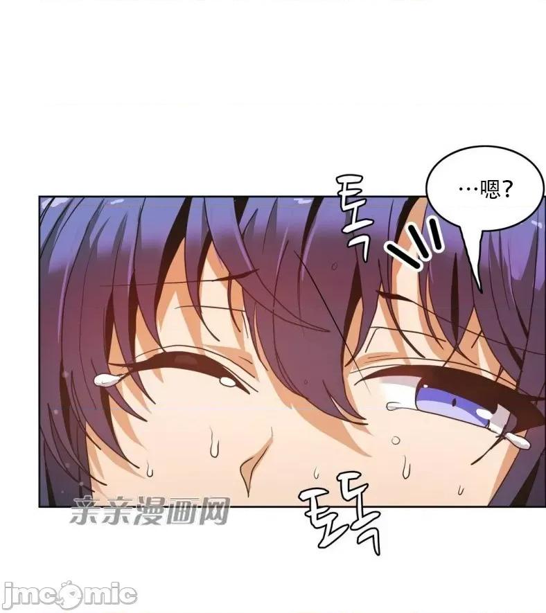 湿身少女 湿身少女-第36话 第56页