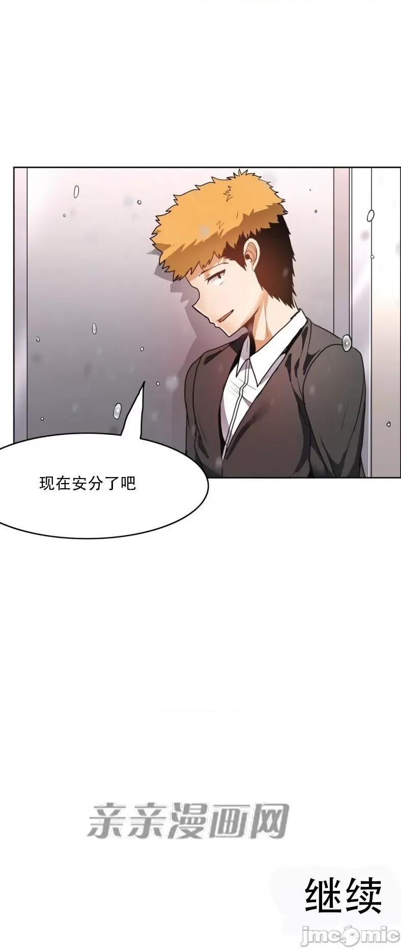湿身少女 湿身少女-第36话 第58页