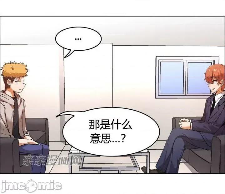 湿身少女 湿身少女-第41话 第1页