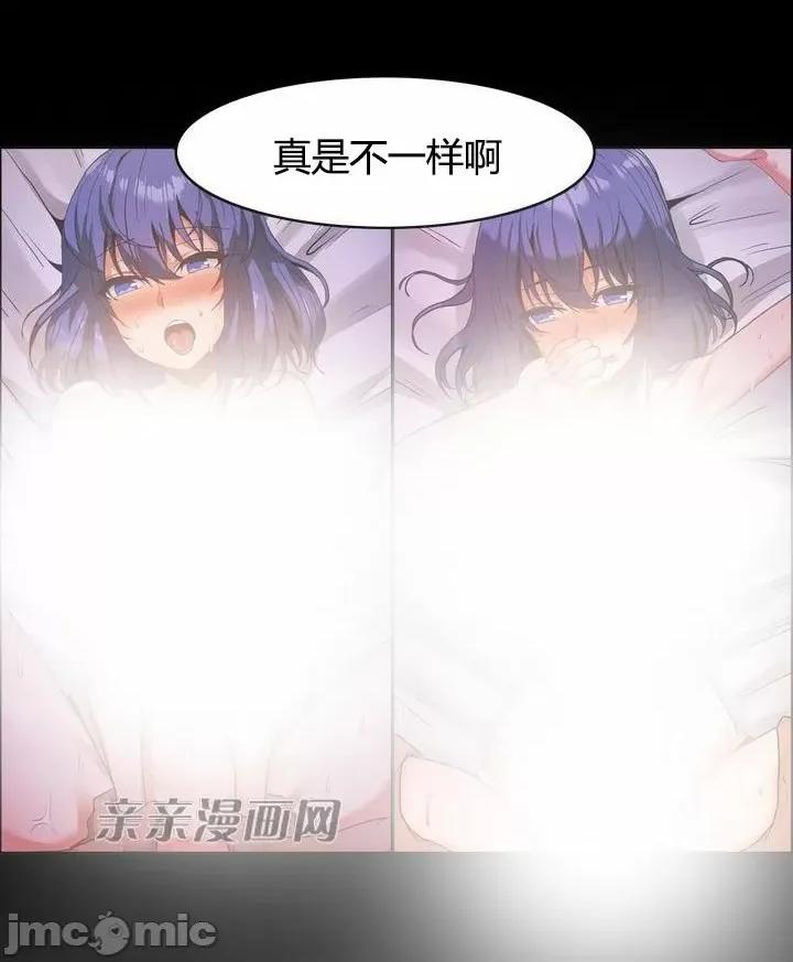 湿身少女 湿身少女-第41话 第32页