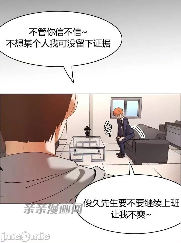 湿身少女 湿身少女-第41话 第33页