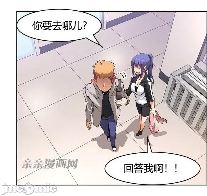 湿身少女 湿身少女-第41话 第40页