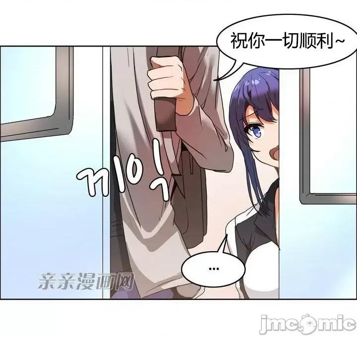 湿身少女 湿身少女-第41话 第41页