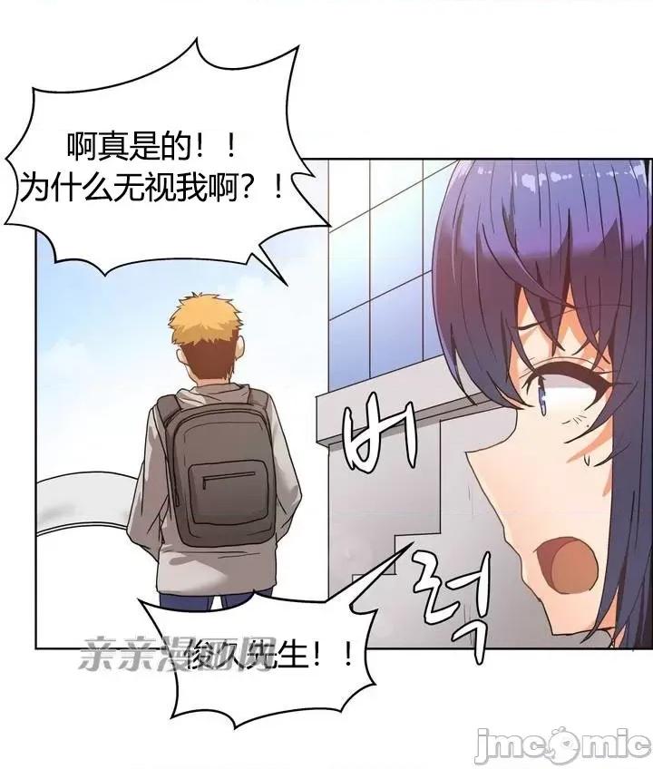 湿身少女 湿身少女-第41话 第42页