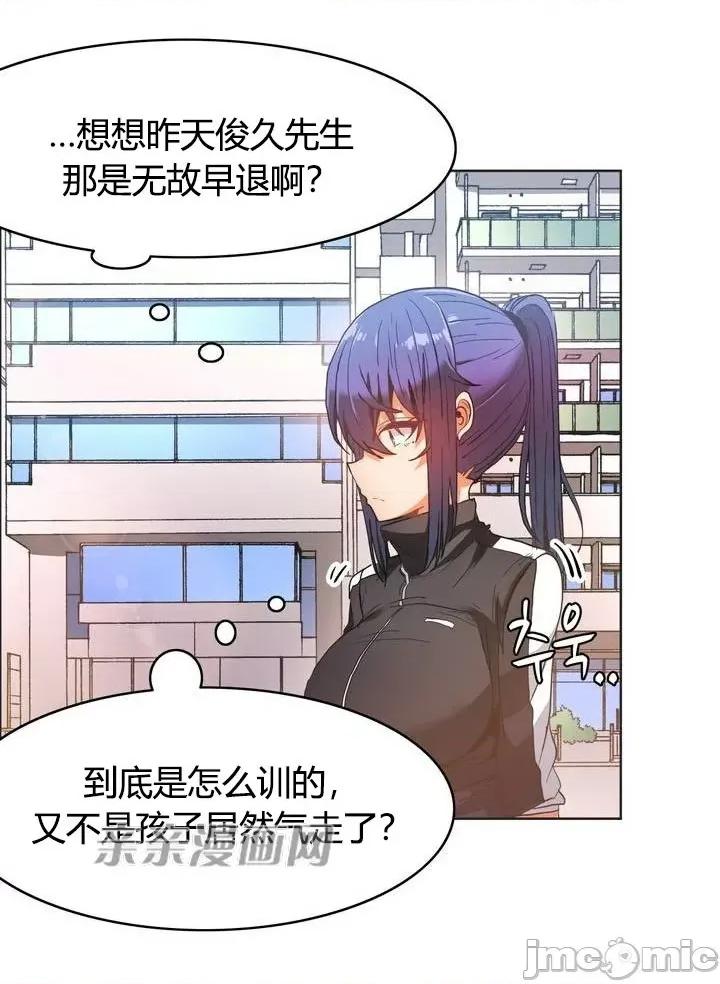湿身少女 湿身少女-第41话 第46页