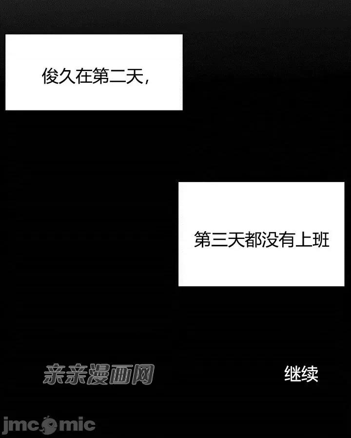 湿身少女 湿身少女-第41话 第55页