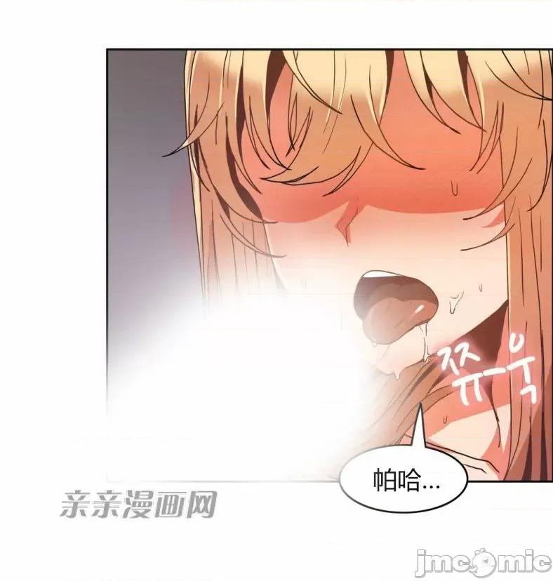 湿身少女 湿身少女-第42话 第3页