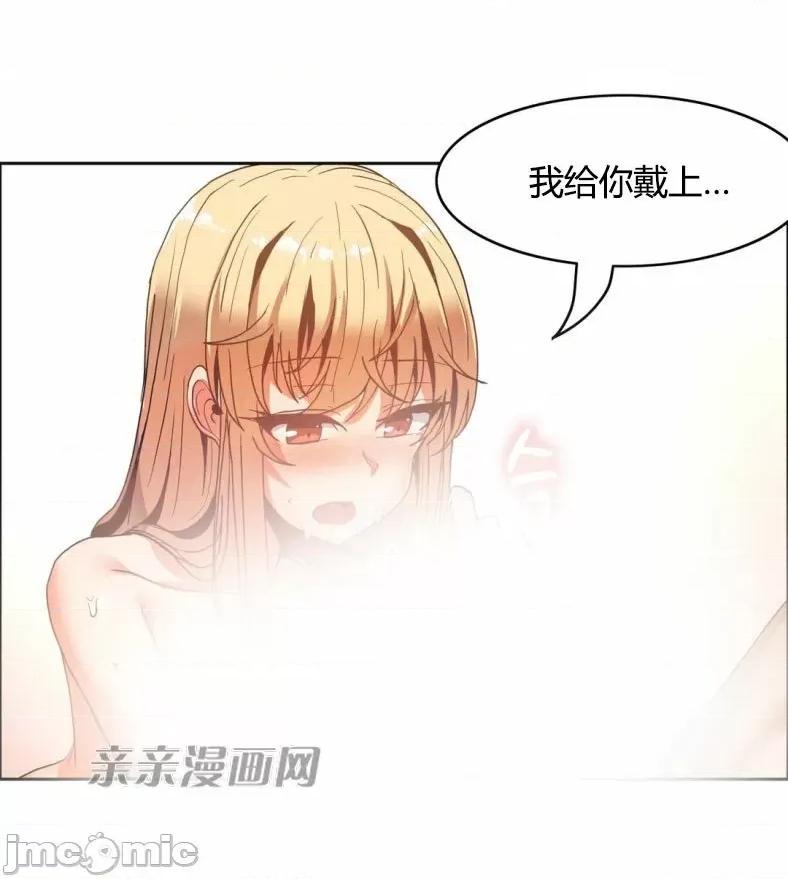 湿身少女 湿身少女-第42话 第6页