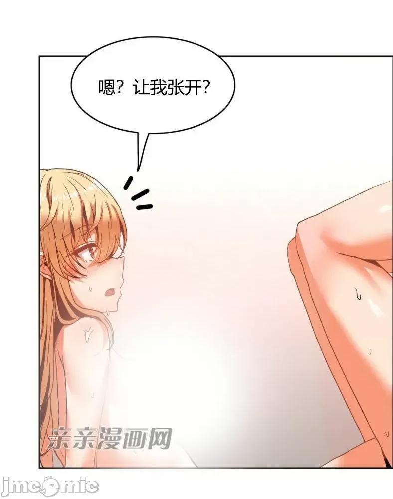湿身少女 湿身少女-第42话 第8页