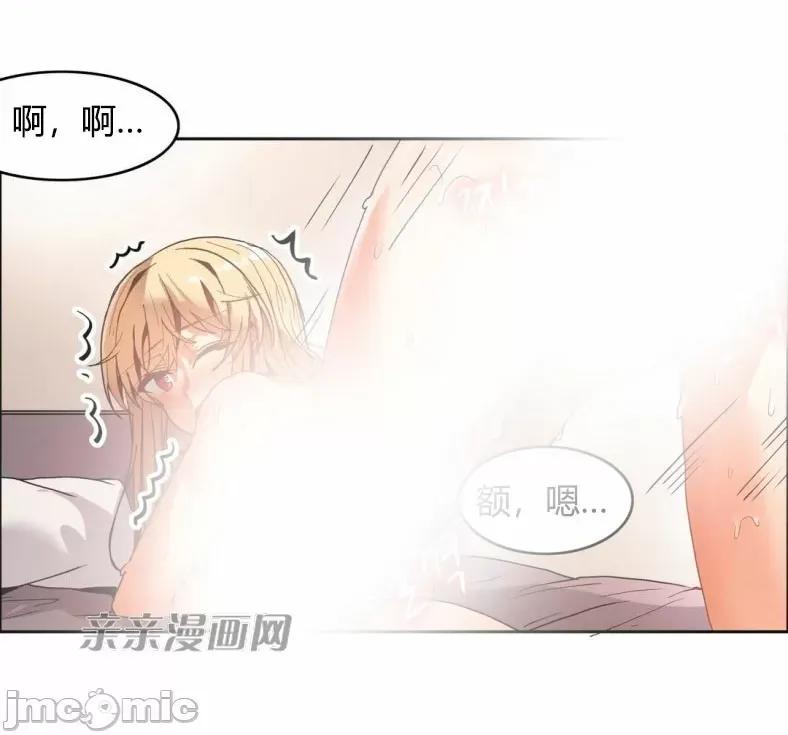 湿身少女 湿身少女-第42话 第18页
