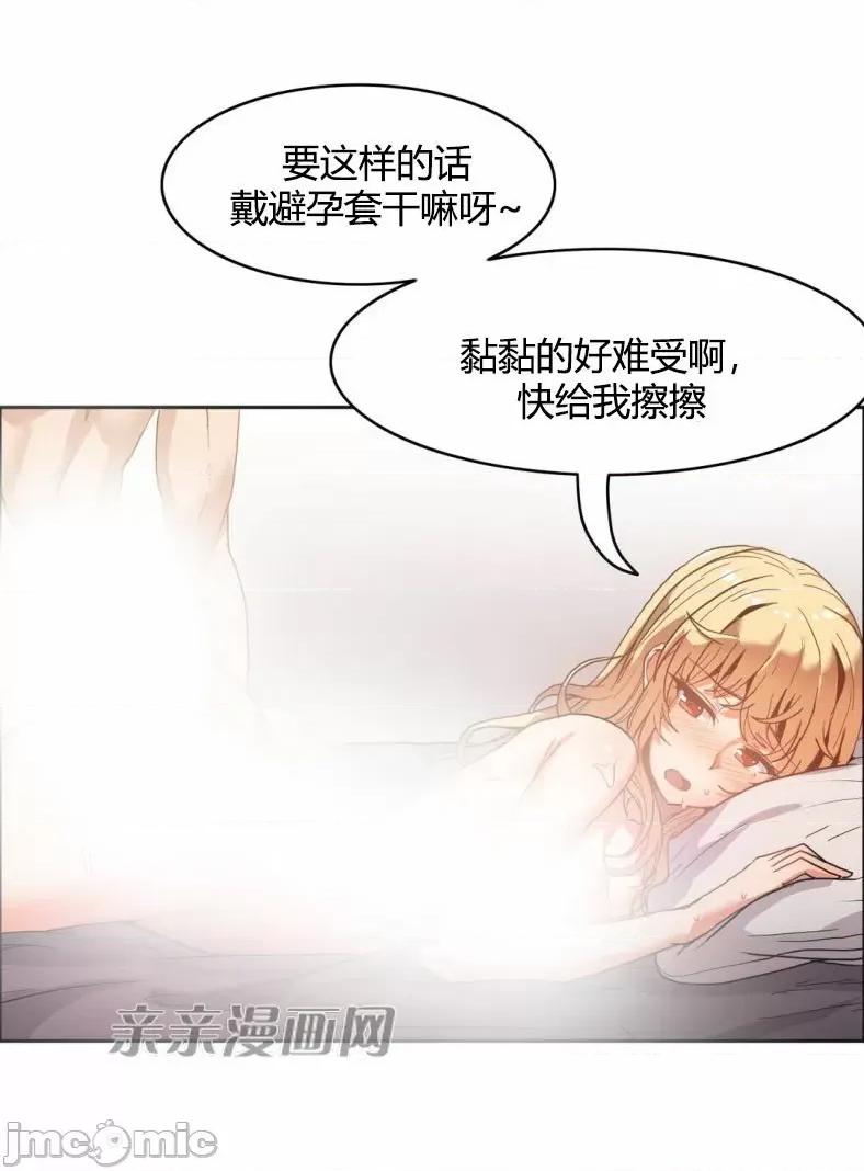 湿身少女 湿身少女-第42话 第23页