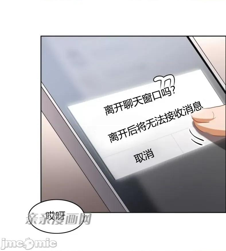 湿身少女 湿身少女-第42话 第29页