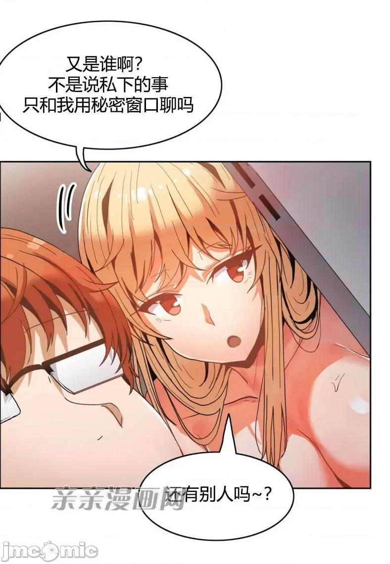 湿身少女 湿身少女-第42话 第30页