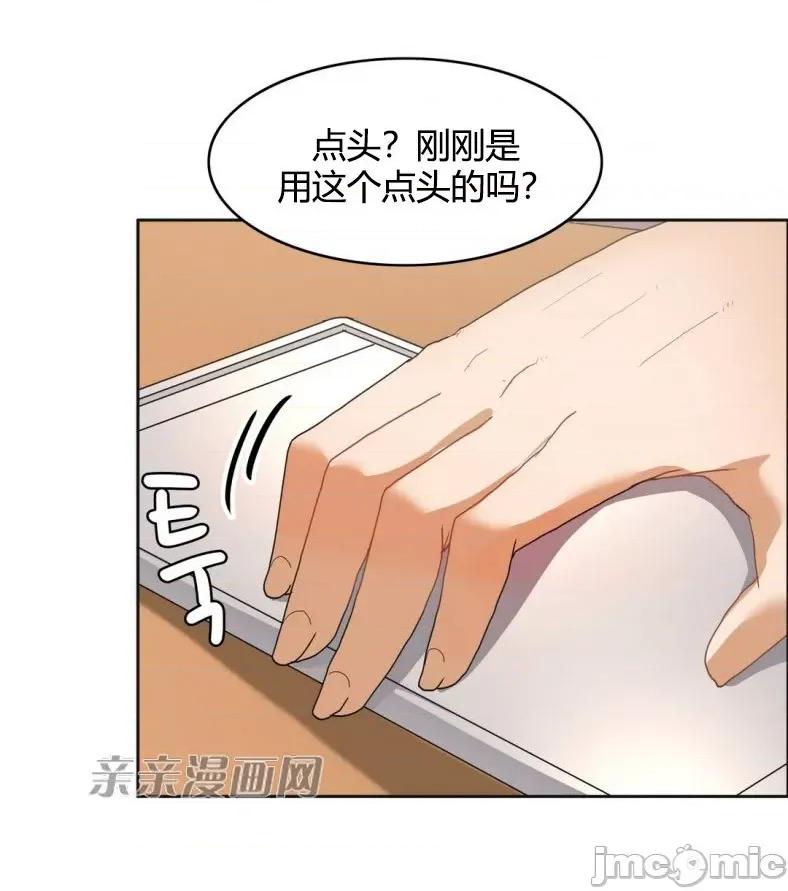 湿身少女 湿身少女-第42话 第32页