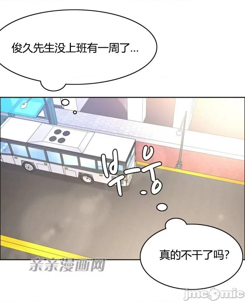 湿身少女 湿身少女-第42话 第37页