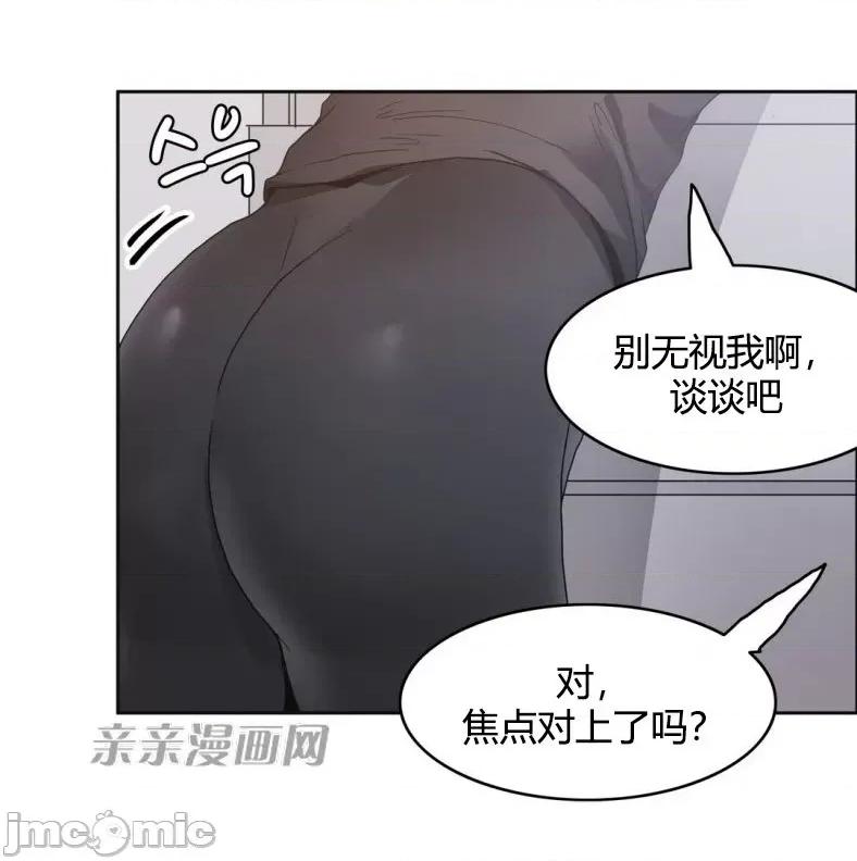 湿身少女 湿身少女-第42话 第53页