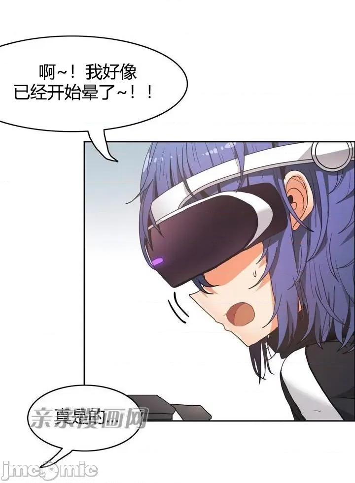 湿身少女 湿身少女-第43话 第11页