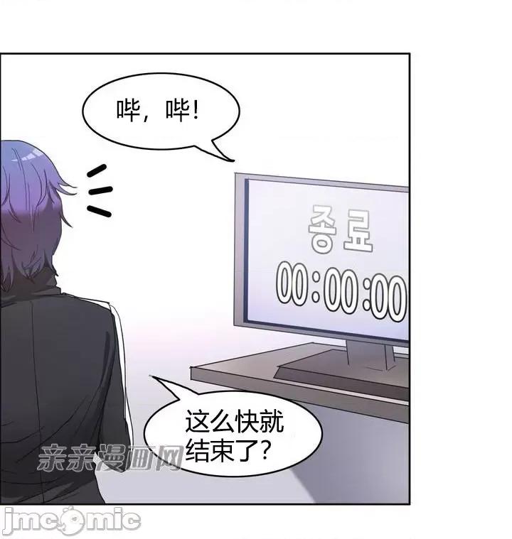 湿身少女 湿身少女-第43话 第31页
