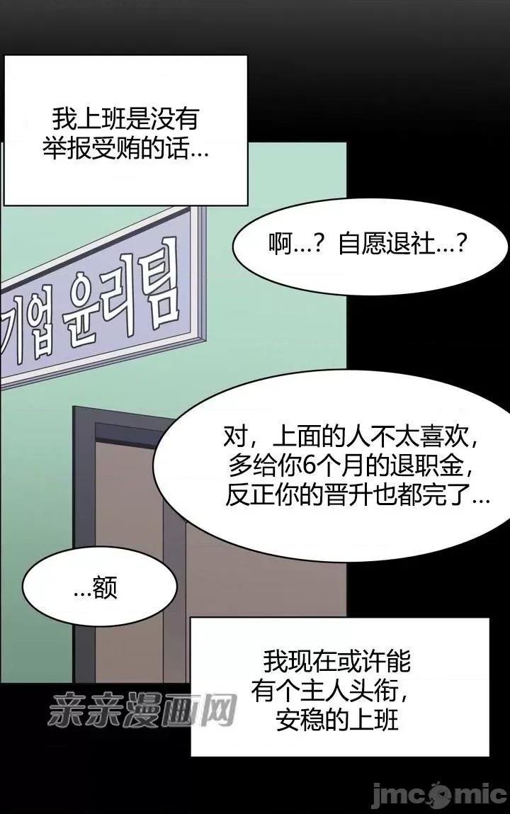 湿身少女 湿身少女-第43话 第36页