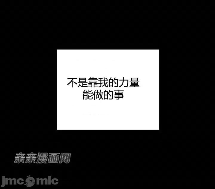 湿身少女 湿身少女-第43话 第39页