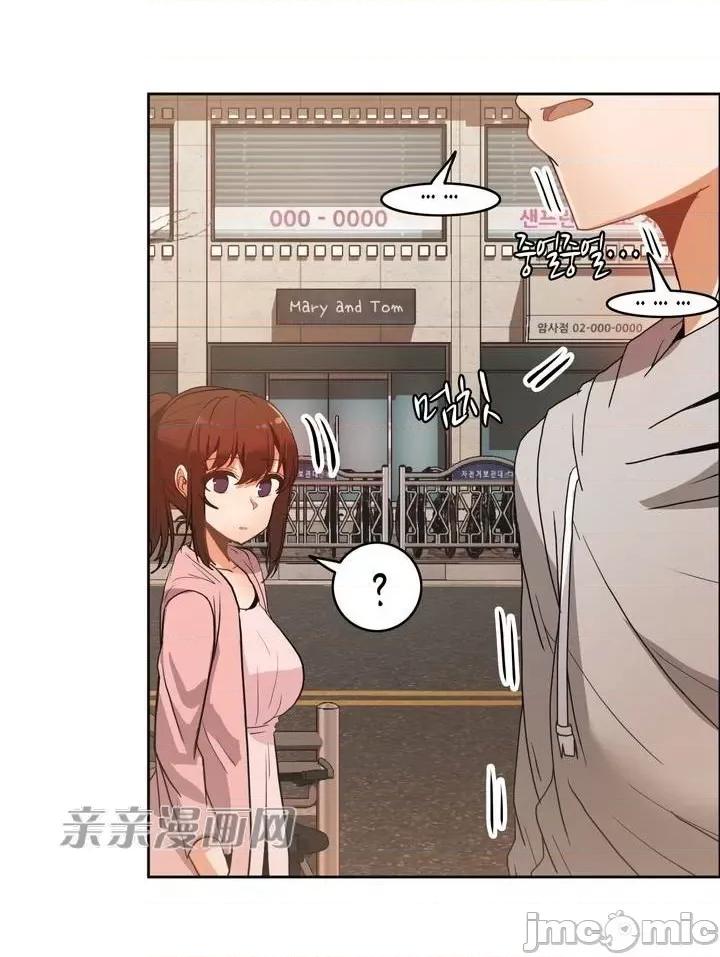 湿身少女 湿身少女-第43话 第52页