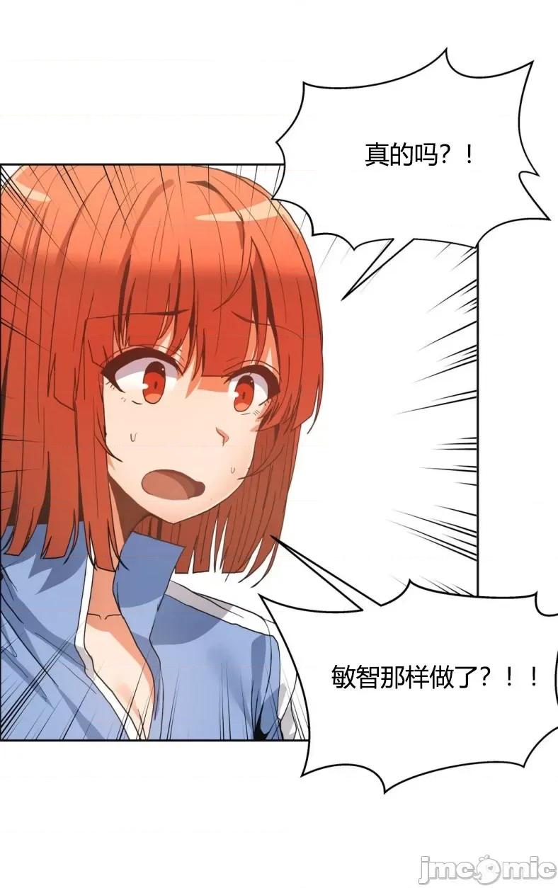 湿身少女 湿身少女-第44话 第2页