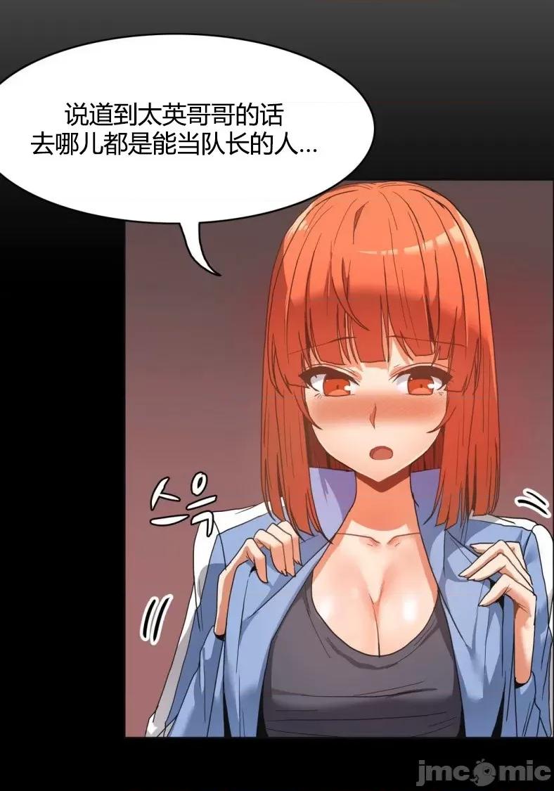 湿身少女 湿身少女-第44话 第11页