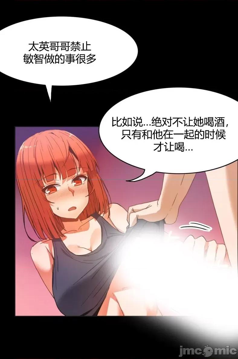 湿身少女 湿身少女-第44话 第20页