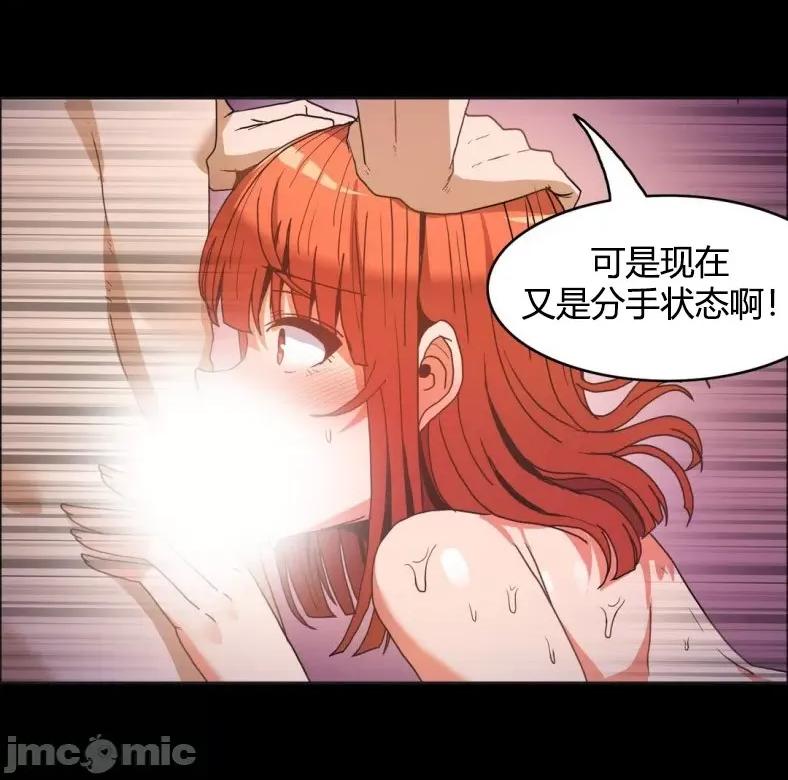 湿身少女 湿身少女-第44话 第24页