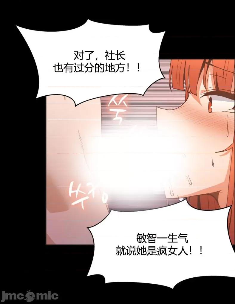 湿身少女 湿身少女-第44话 第26页