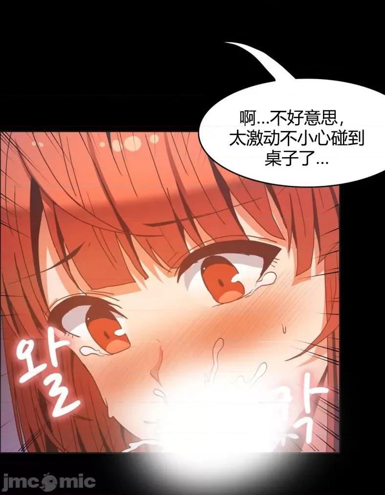 湿身少女 湿身少女-第44话 第27页