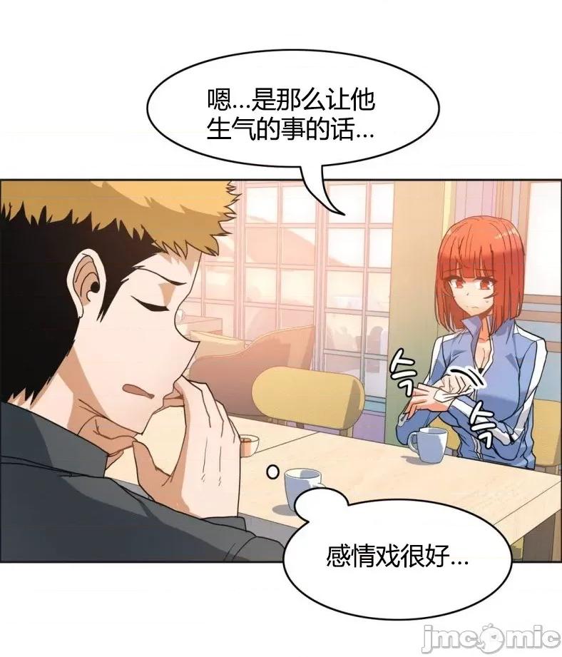 湿身少女 湿身少女-第44话 第31页