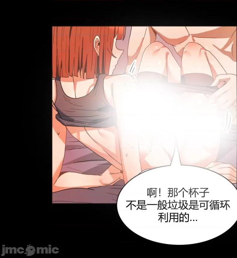 湿身少女 湿身少女-第44话 第36页