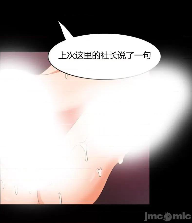 湿身少女 湿身少女-第44话 第38页