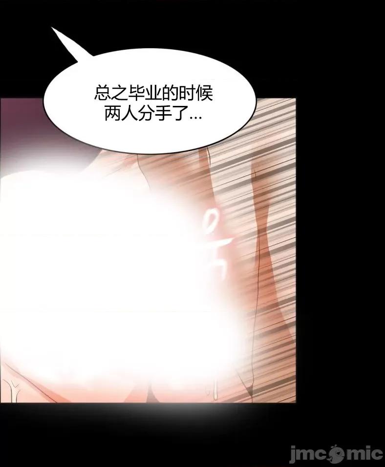 湿身少女 湿身少女-第44话 第39页