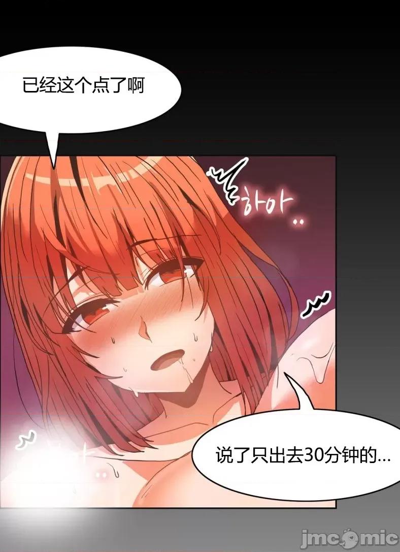 湿身少女 湿身少女-第44话 第47页