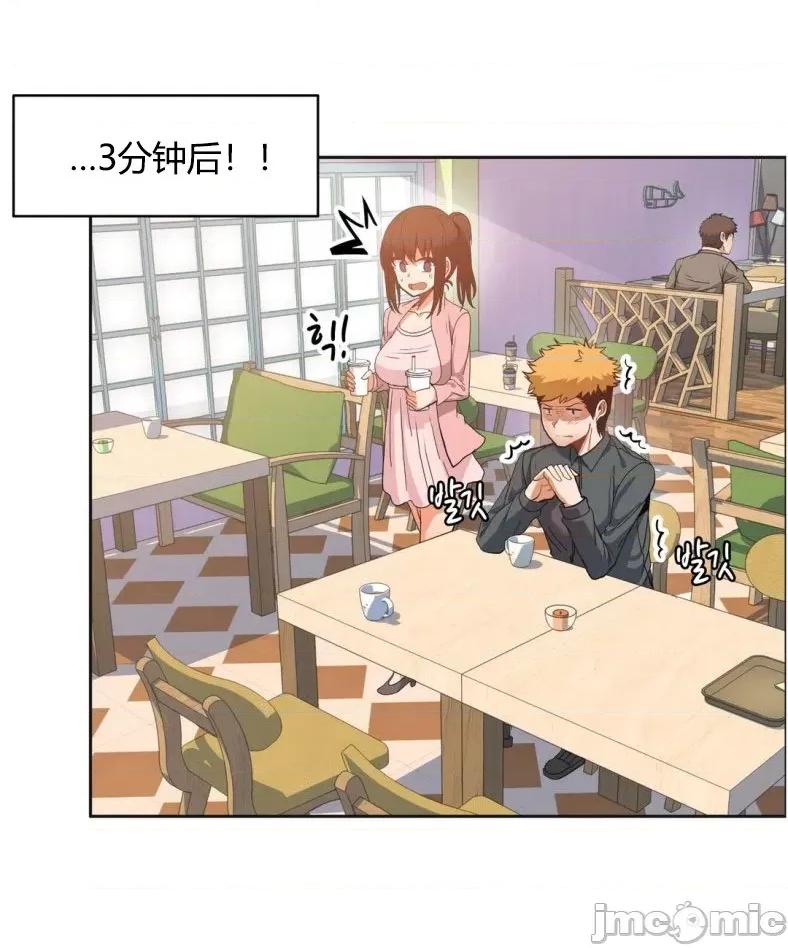 湿身少女 湿身少女-第44话 第52页