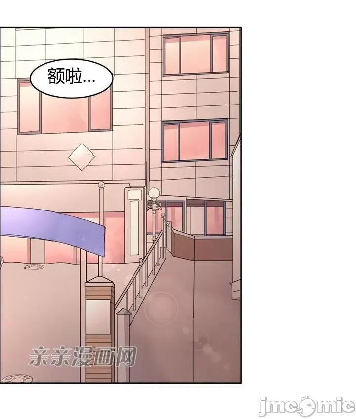 湿身少女 湿身少女-第45话 第2页