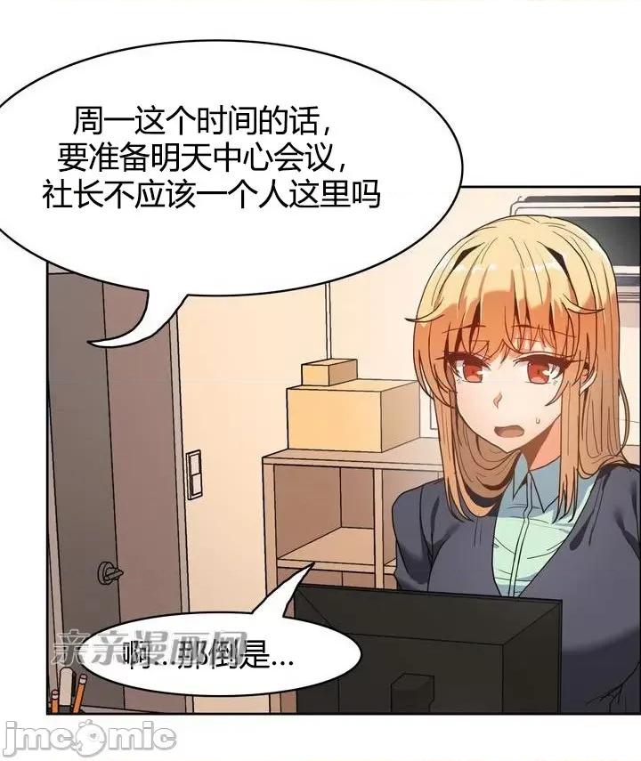 湿身少女 湿身少女-第45话 第5页