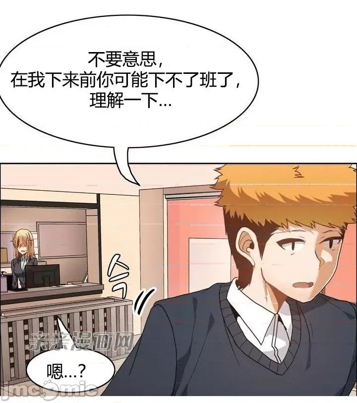 湿身少女 湿身少女-第45话 第6页