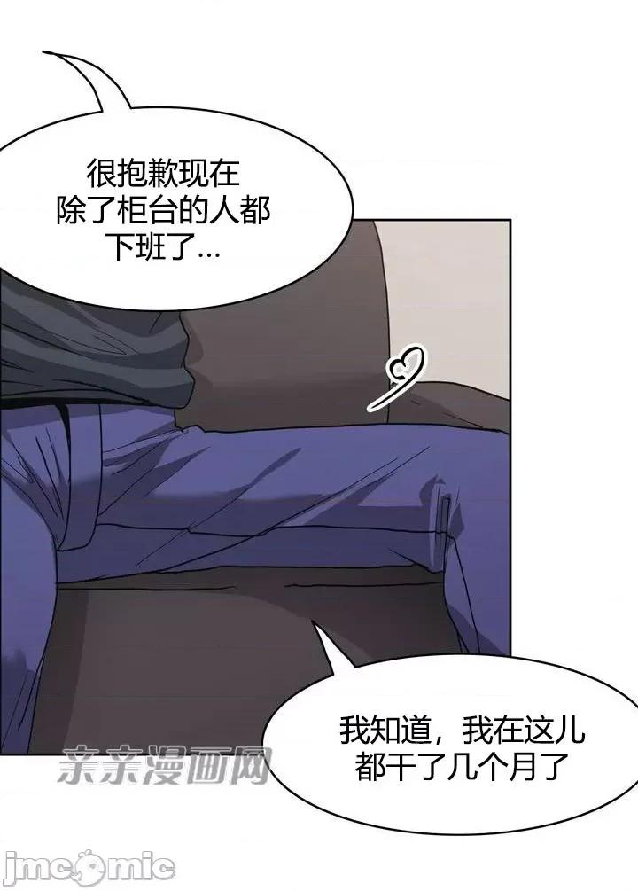 湿身少女 湿身少女-第45话 第9页