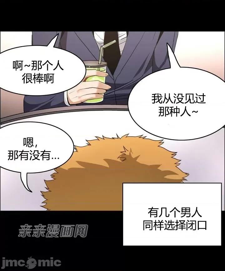 湿身少女 湿身少女-第45话 第16页