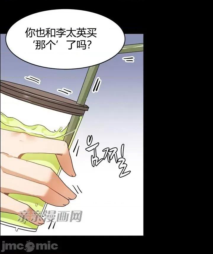 湿身少女 湿身少女-第45话 第17页