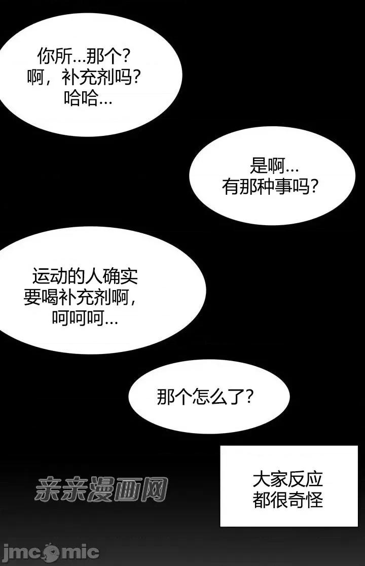 湿身少女 湿身少女-第45话 第18页