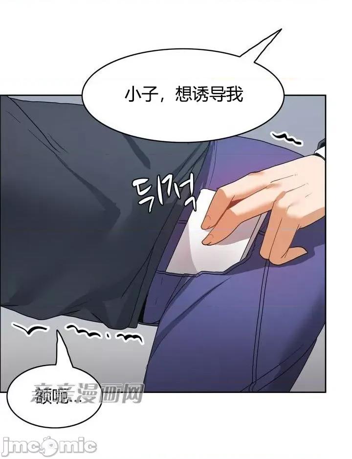 湿身少女 湿身少女-第45话 第37页